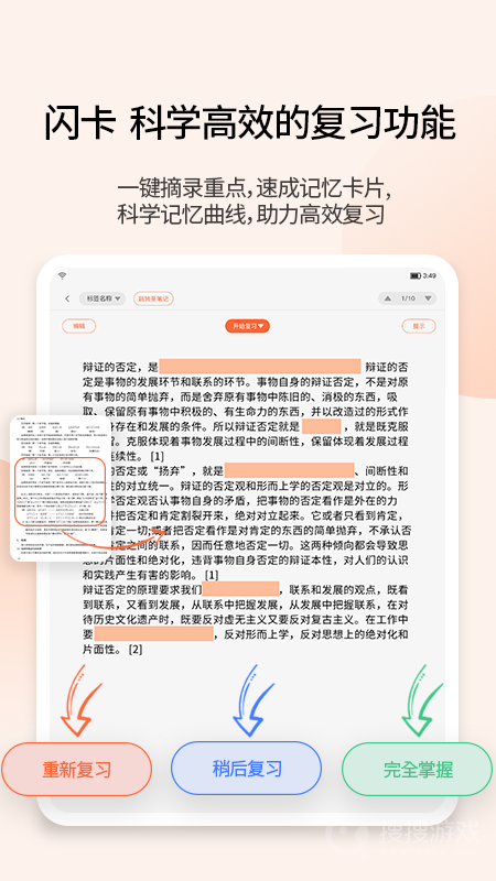 享做笔记app6.4.1