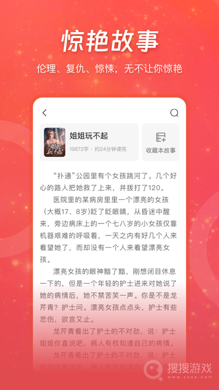 连尚免费读书appf4.1.6