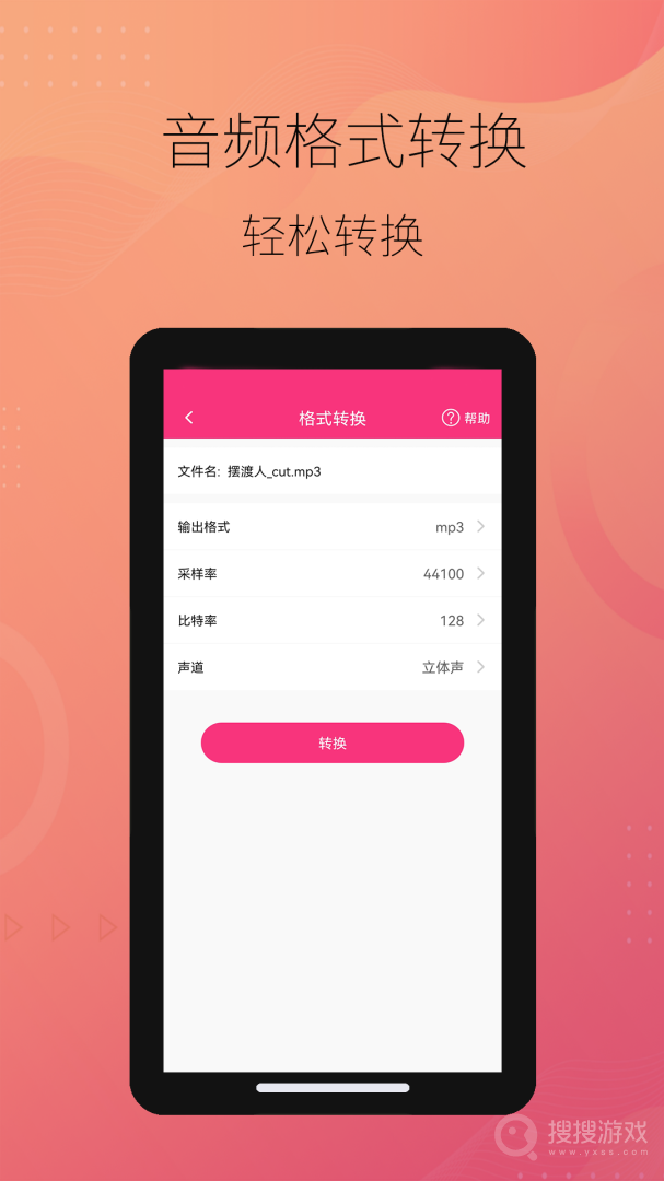 智能音频提取器app2.0.1