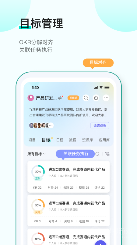 飞项app3.8.9