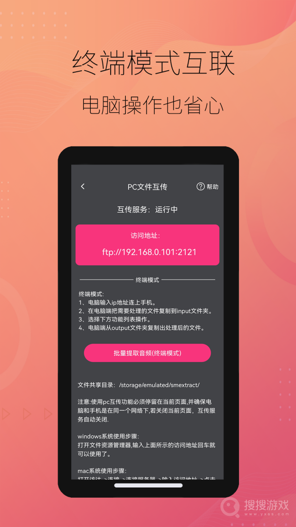 智能音频提取器app2.0.1