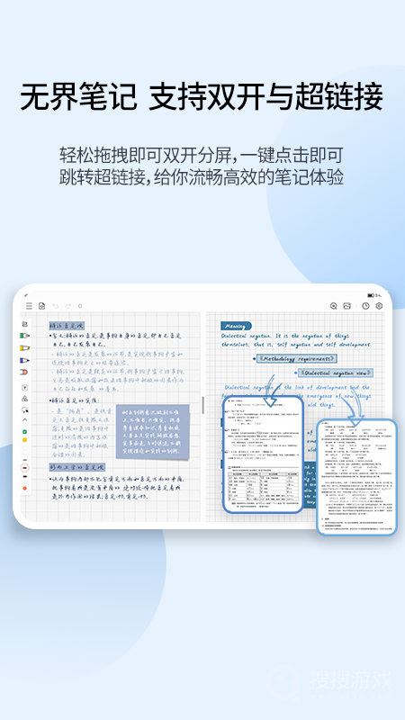 享做笔记app6.4.1