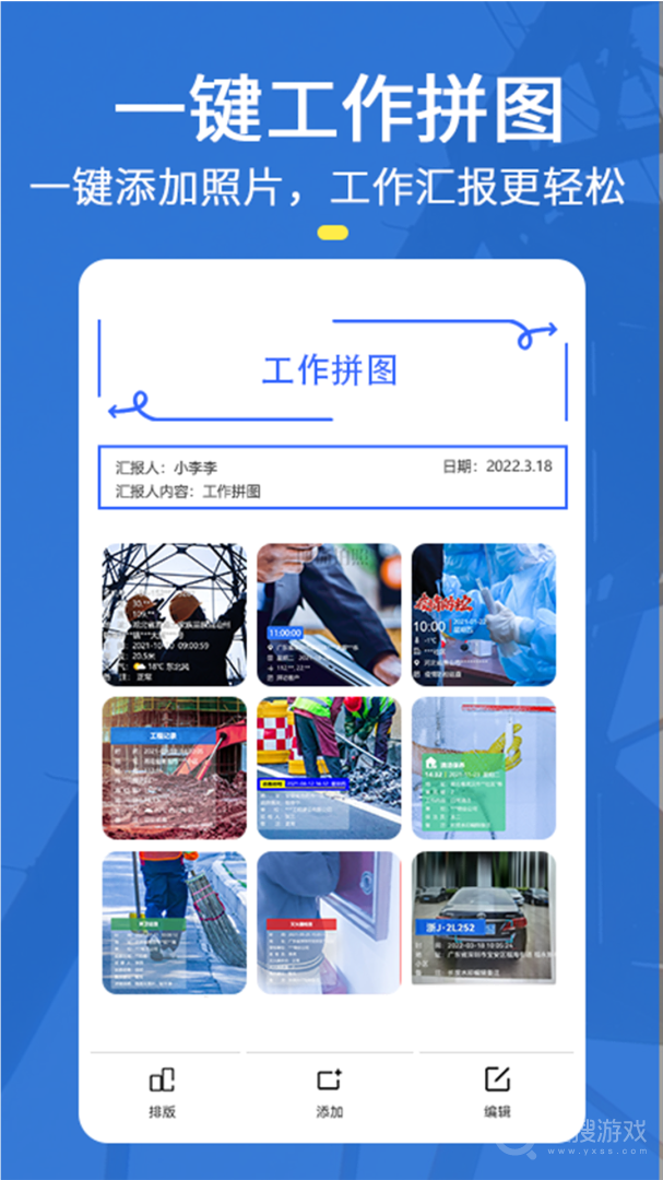 元道经纬相机app6.2.0