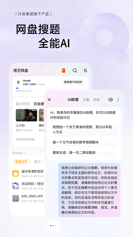 悟空浏览器app12.5.8