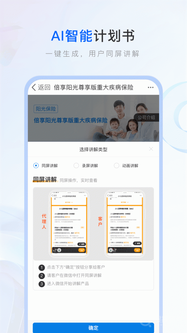 保险师app7.44.0