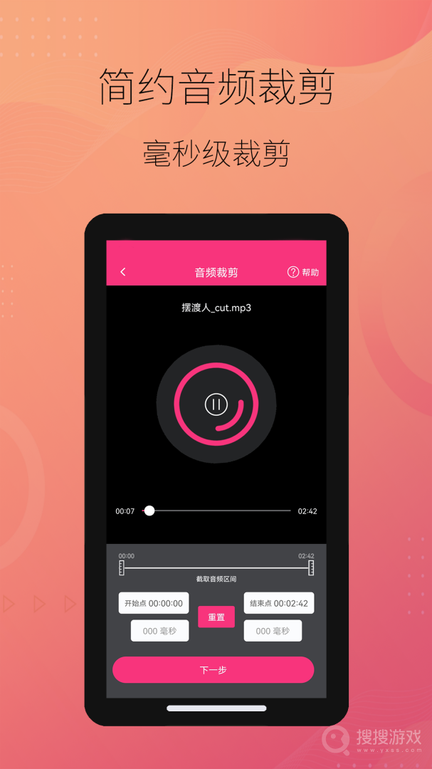 智能音频提取器app2.0.1