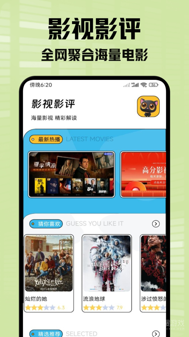 小柠檬追剧app1.7