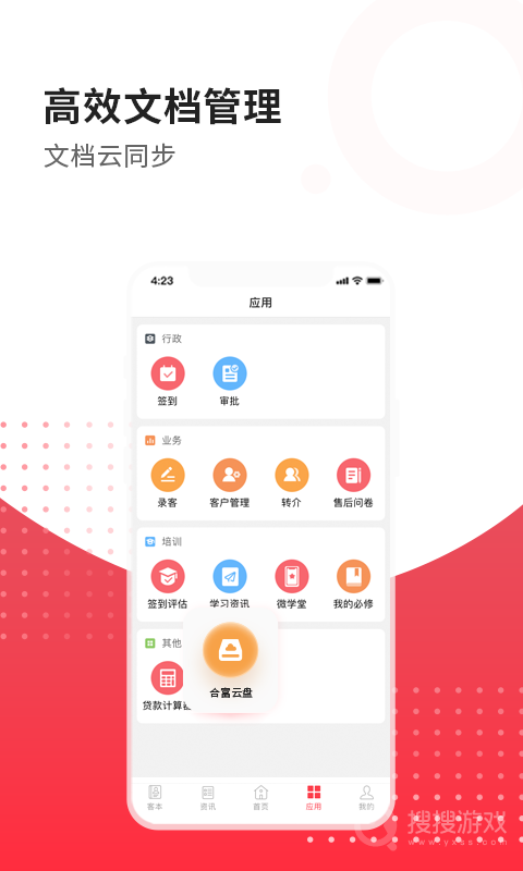合富人app5.5.1