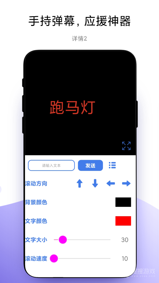 万能手机灯牌app1.1.1