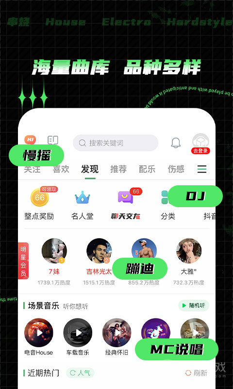 Y2002电音app2.7.5.5