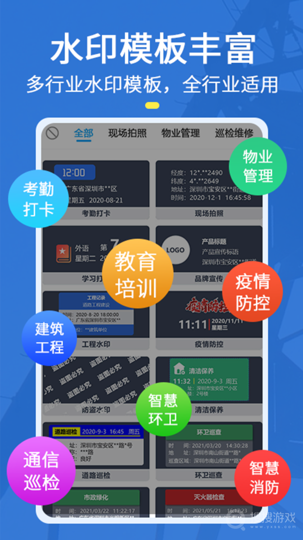 元道经纬相机app6.2.0