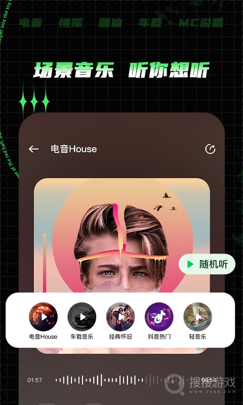 Y2002电音app2.7.5.5