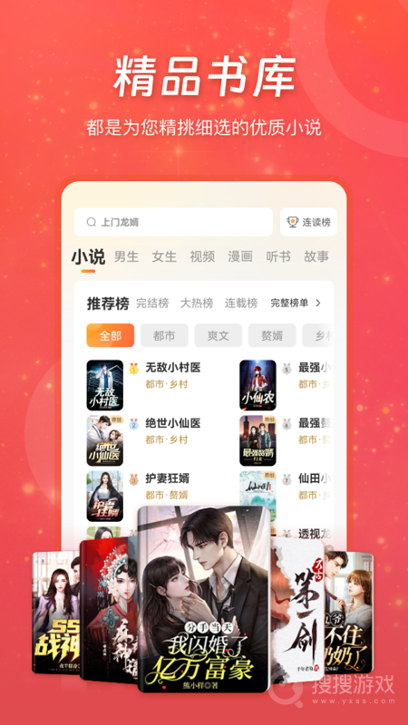 连尚免费读书appf4.1.6