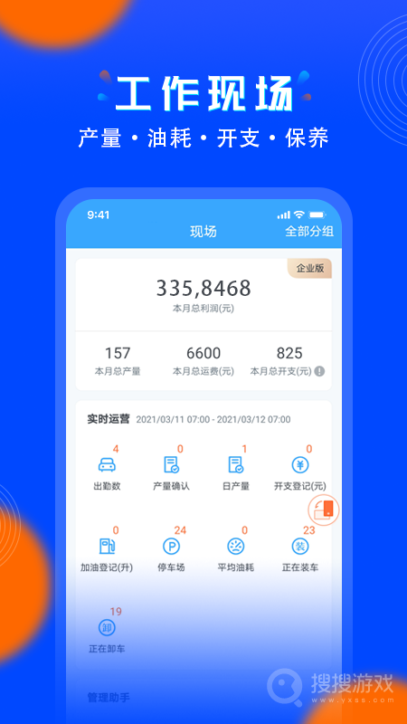 安智连app9.10.1