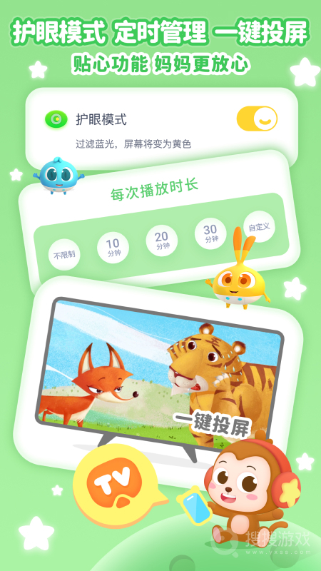 儿歌点点app4.2.8