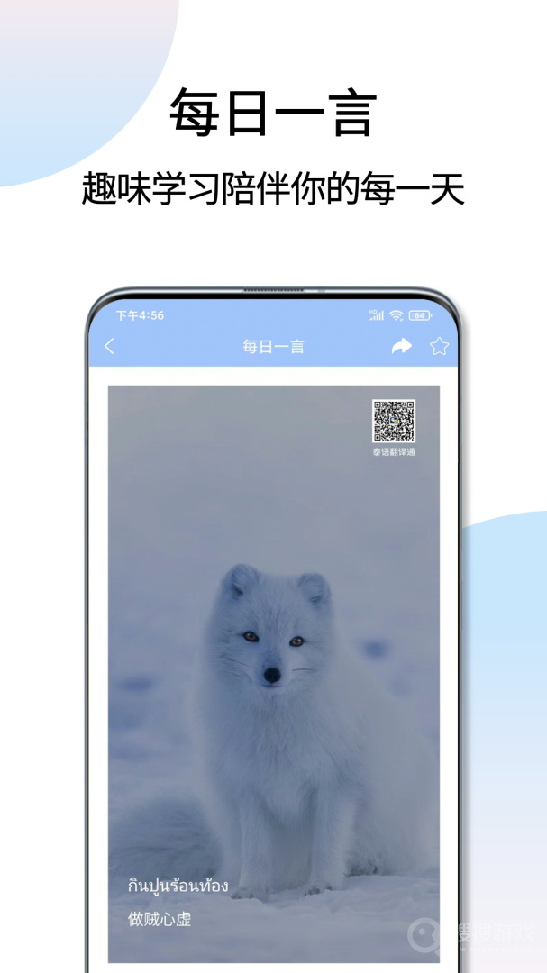 泰语翻译通app1.5.2
