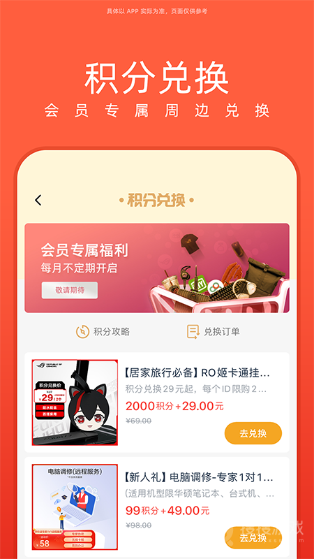 华硕商城app2.7.25