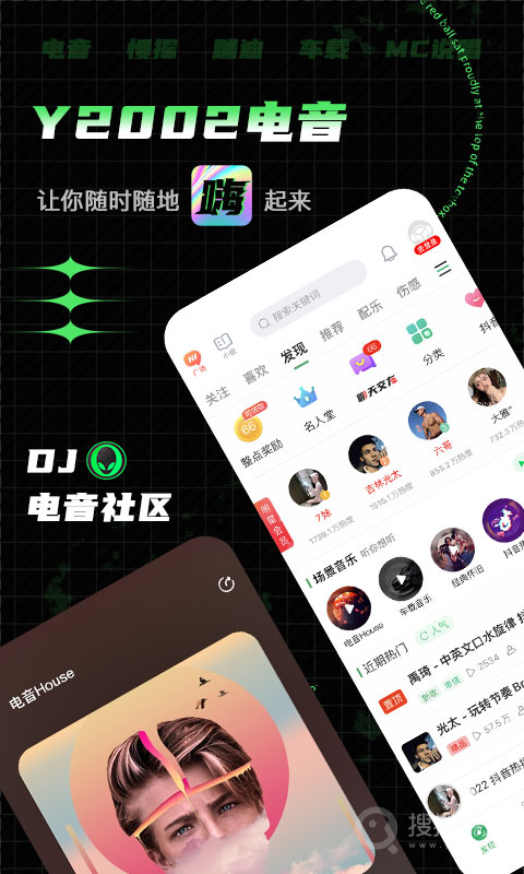 Y2002电音app2.7.5.5