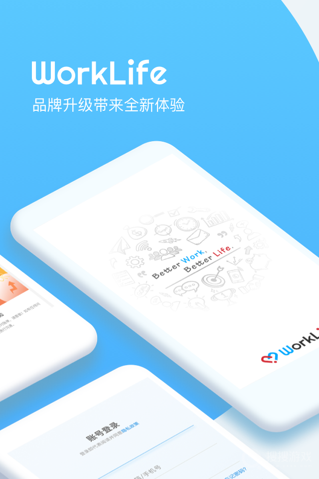 WorkLifeapp3.33.661.1