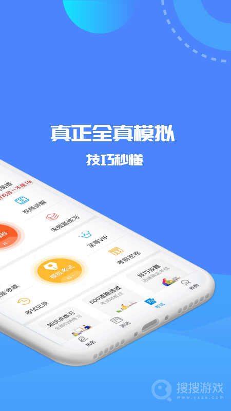 驾考精灵app1.7.8.7