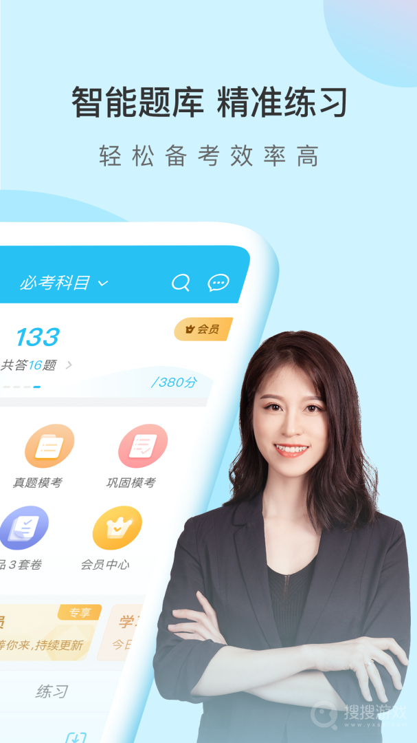 自考万题库app5.6.7.0