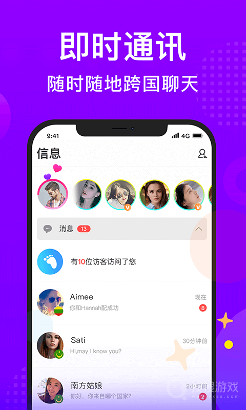 WorldTalkapp6.1.9