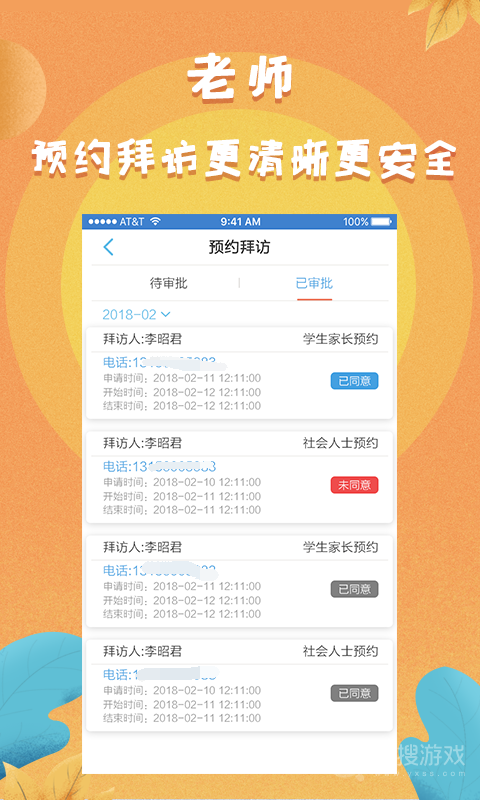 任行宝app4.4.78
