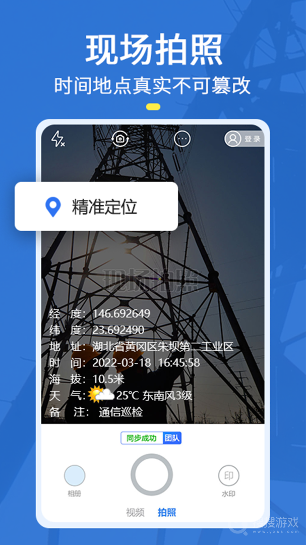 元道经纬相机app6.2.0