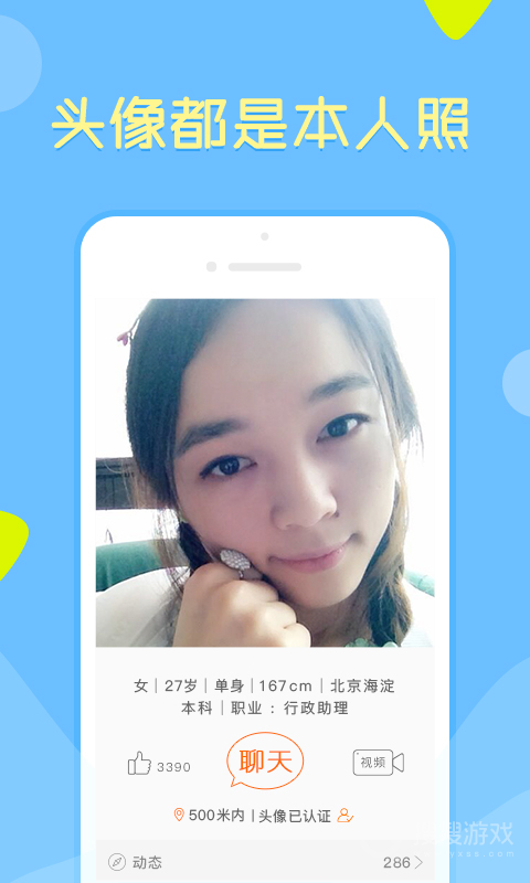 像像app3.9.7