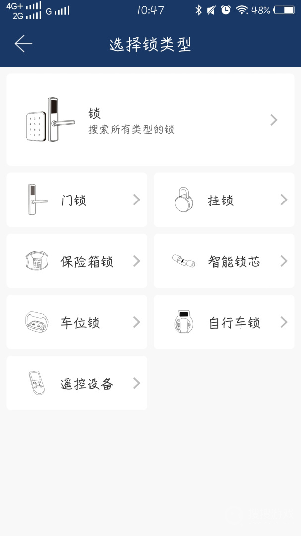 欧比特智能锁app2.8.0