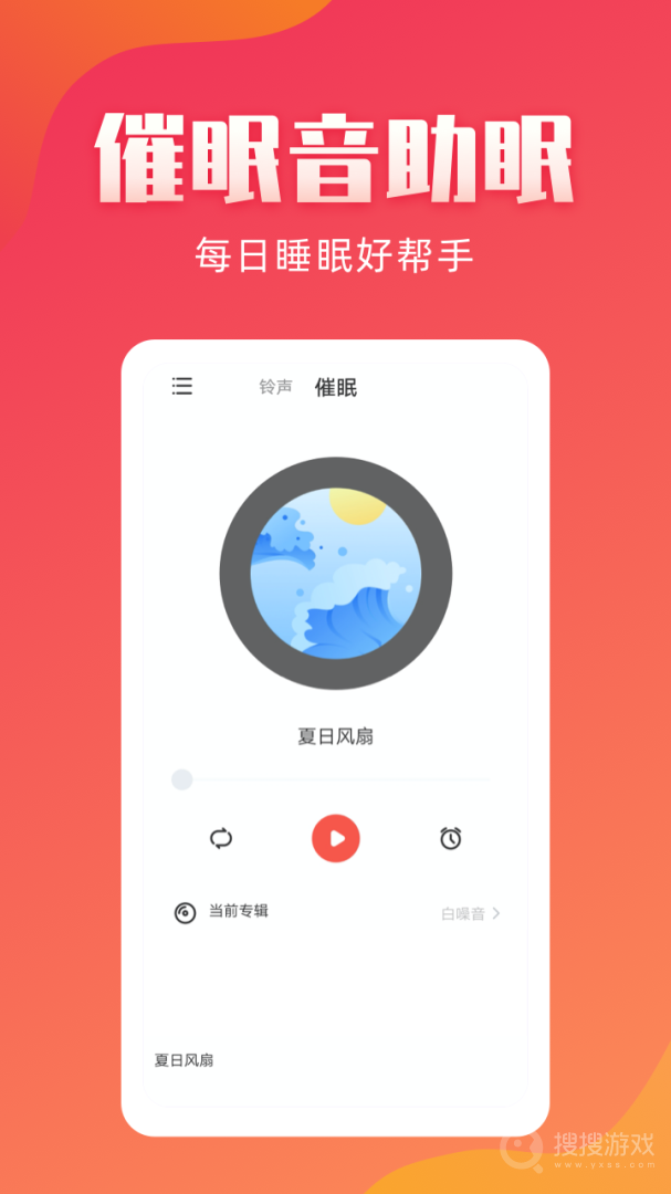 东方来电铃声app2.2.1