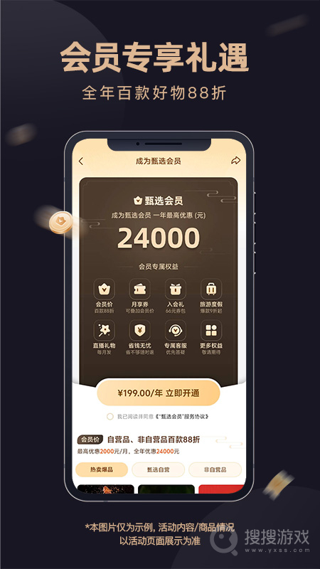 东方甄选app2.13.2