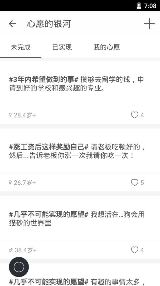 生辰app2.2.7