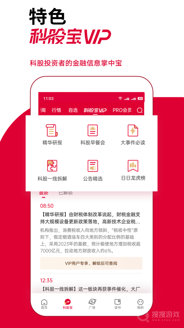 钛媒体app9.7.52