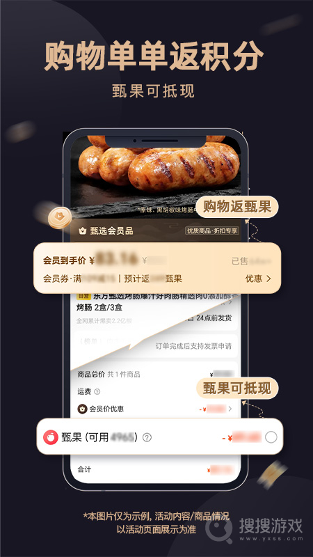 东方甄选app2.13.2