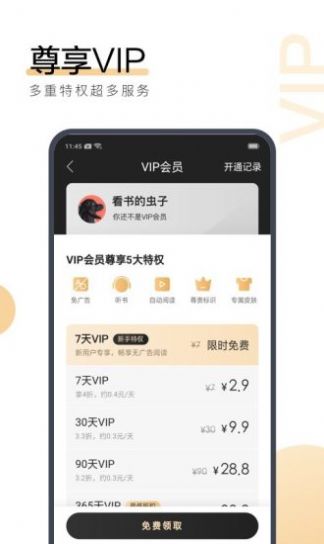 何处小说app1.0.0