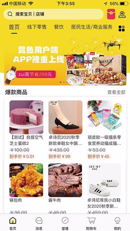 千音app0.0.7