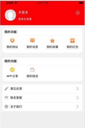 亿鑫荟购软件1.4