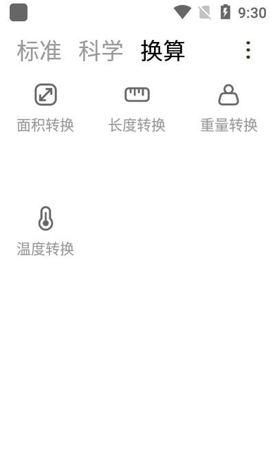 小多计算器软件1.0