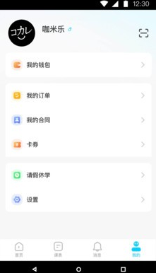 链课课app安装1.0