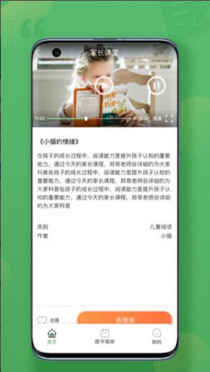 约读书房app安装1.0.0