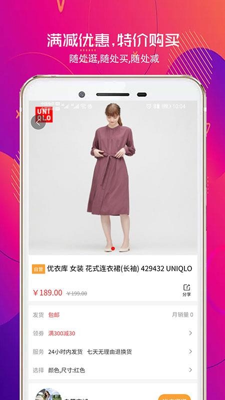 千淘优选app3.3.2