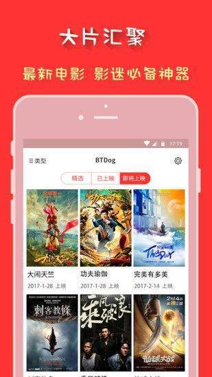 磁力狗app1.5