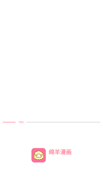 绵羊漫画正版app4.49