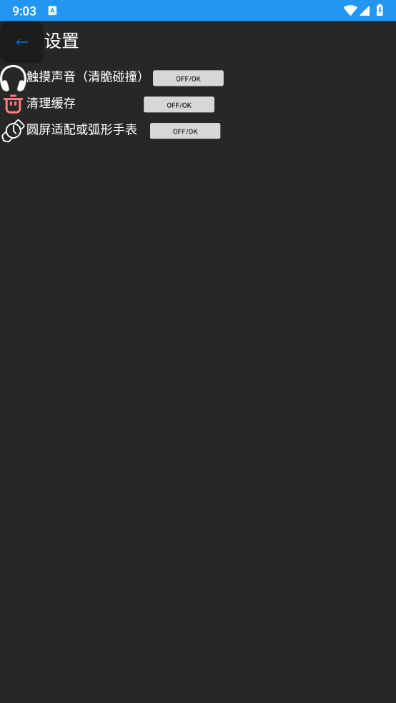 极趣应用软件0.0.0.3