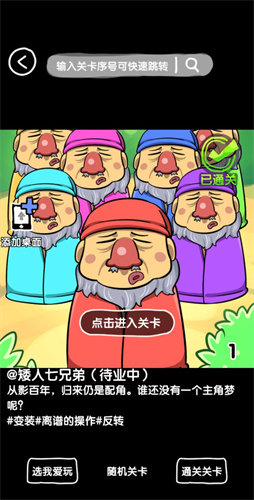 抖个腿子手游无广告版下载v1.0.0