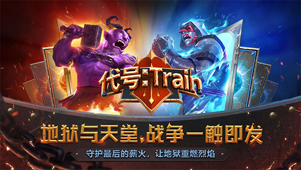 怪物火车手游全dlc免费版下载v13124