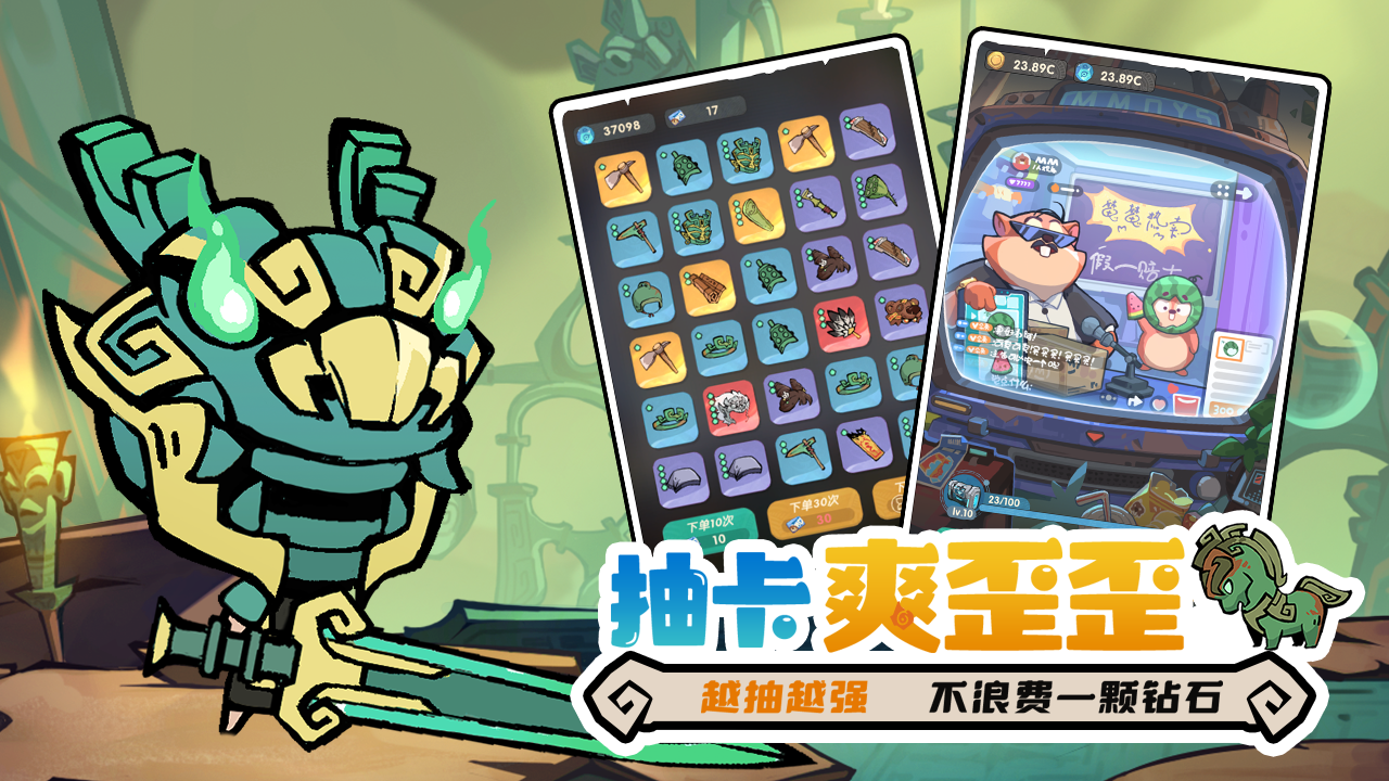魔魔打勇士手机版下载v1.3.007