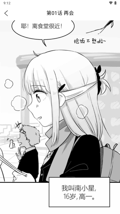 再漫画软件1.6.15