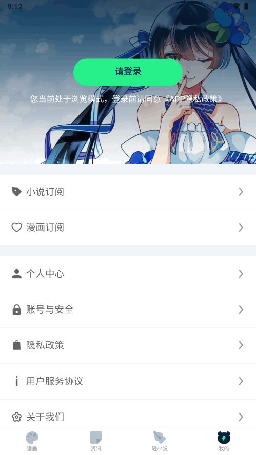 再漫画软件1.6.15